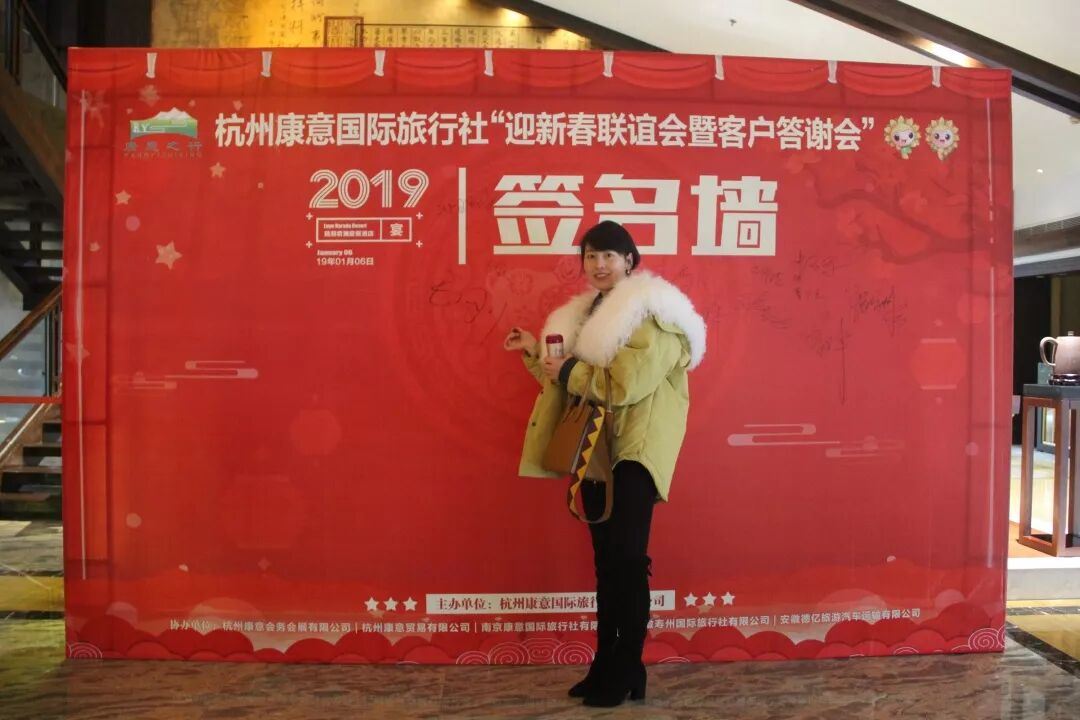2019-new-year-celebration-customer-appreciation-event-8.png