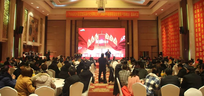 ​Hangzhou Kangyi International Travel Service 2019 New Year Celebration & Customer Appreciation Event Concludes Successfully!