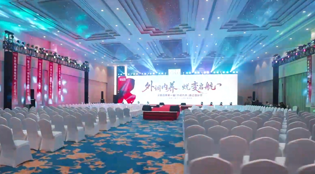 hangzhou-kangyi-grand-conference-reception-concludes-with-complete-success-3.jpg