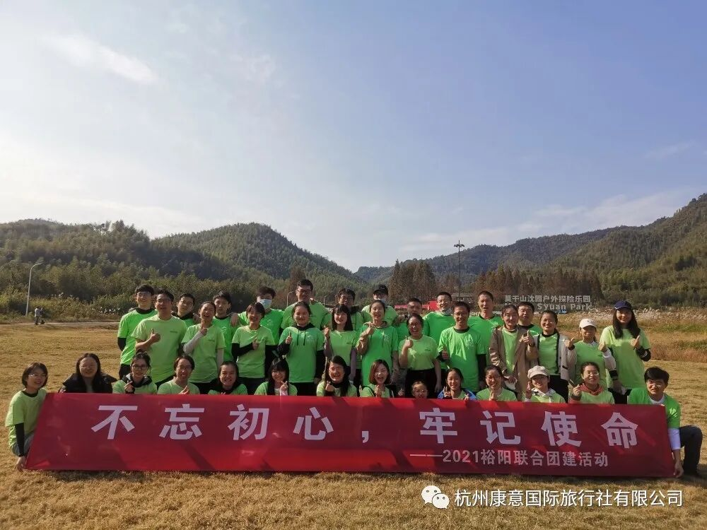 kangyi-international-travel-service-successfully-hosts-a-corporate-team-building-event-1.png