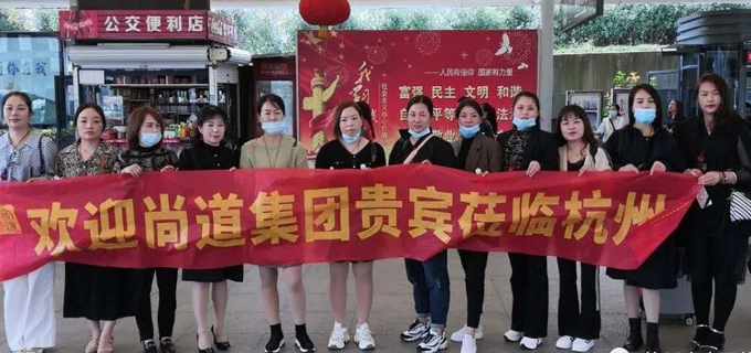 Brilliant Glory, Kangyi Sentiment – Warm Congratulations on the Successful Completion of the “Shangdao International Thousand-Person Conference + Tour”