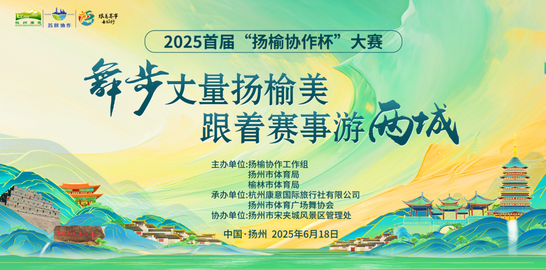 the-2025-first-yang-yulin-collaboration-cup-square-dance-and-fitness-walk-competition-concludes-with-great-success-1.jpg the-2025-first-yang-yulin-collaboration-cup-square-dance-and-fitness-walk-competition-concludes-with-great-success-1.jpg