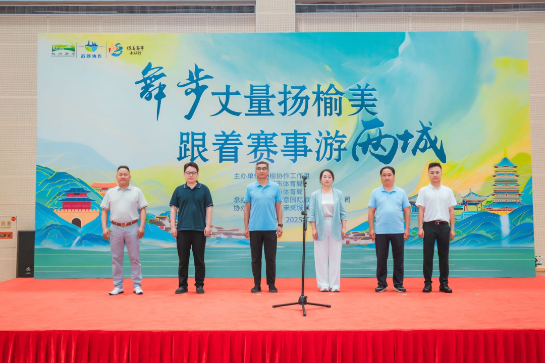 the-2025-first-yang-yulin-collaboration-cup-square-dance-and-fitness-walk-competition-concludes-with-great-success-3.jpg the-2025-first-yang-yulin-collaboration-cup-square-dance-and-fitness-walk-competition-concludes-with-great-success-3.jpg