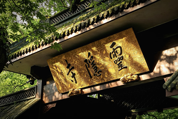 Lingyin Temple