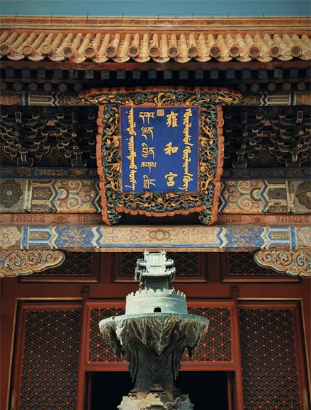 Yonghe-Lama-Temple-02.jpg