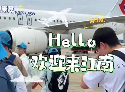 Step out of Textbooks, Discover Real‑world Charms of Jiangnan