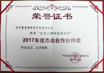 2017 outstanding partner award