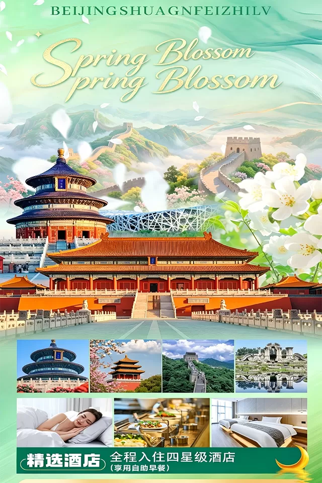 【Spring Blossoms】5-Day Authentic Beijing Sightseeing-Only Tour