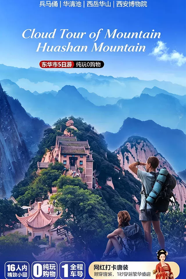 【Huashan Wander】5-Day Tang-Changan Xi’an & Huashan Panoramic Tour