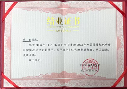 certificate of completion