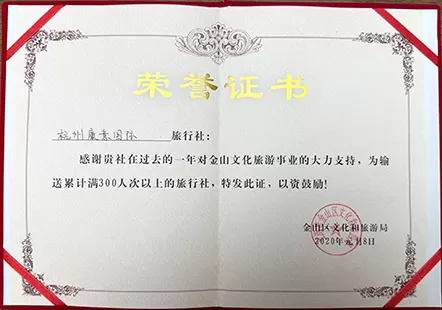 certificate of honor