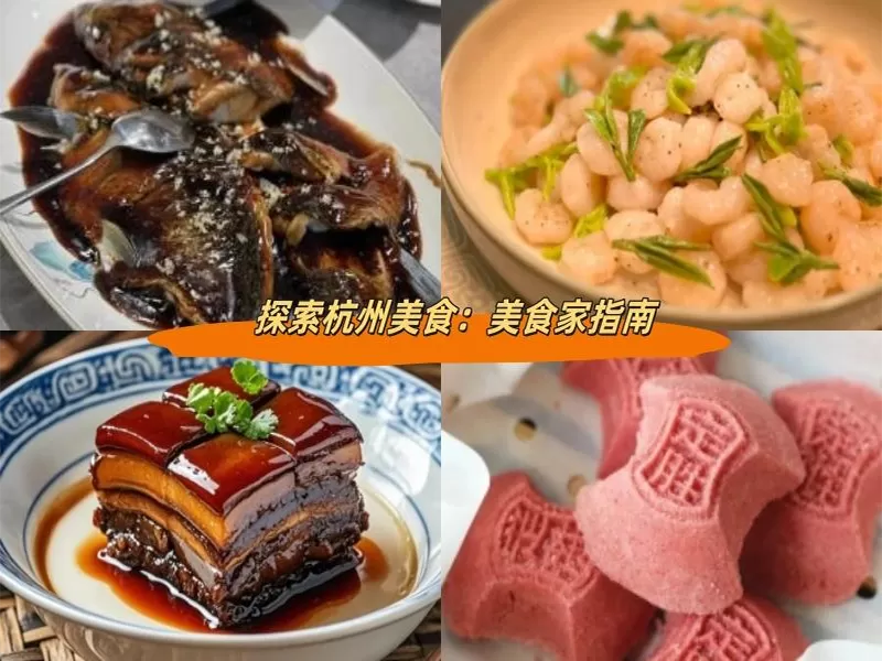 Food & Dining Around West Lake