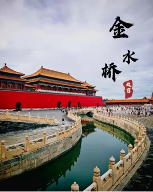 gold-water-bridge-authentic-beijing-charm.webp