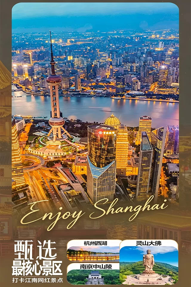 【Walk the Magic City】Classic 6-Day Shanghai, Suzhou & Hangzhou Tour