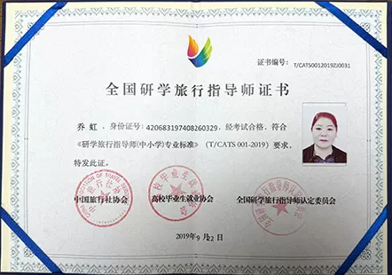 national study tour mentor certificate