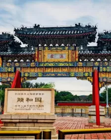 summer-palace-roam-yanjing.png