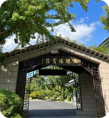 West Lake State Guesthouse